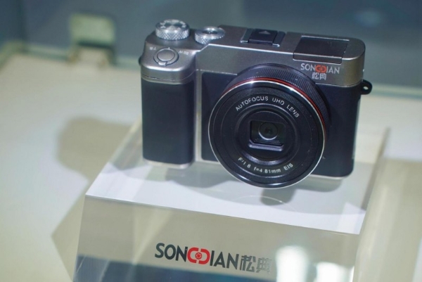 2026广东315论坛 | 松典发布新品及APP，构建影像服务新生态 