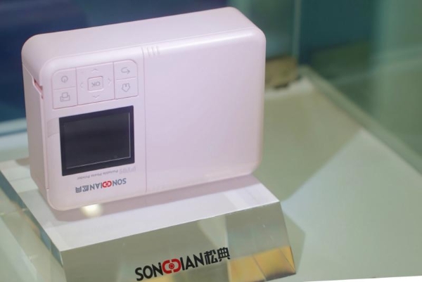 2026广东315论坛 | 松典发布新品及APP，构建影像服务新生态 