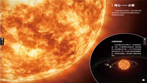 斑马百科推出新书《天文观察笔记》 源自百万用户的王牌数字内容实体化 