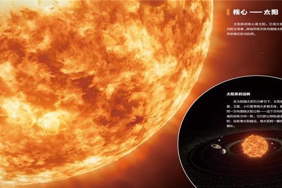 斑马百科推出新书《天文观察笔记》 源自百万用户的王牌数字内容实体化 