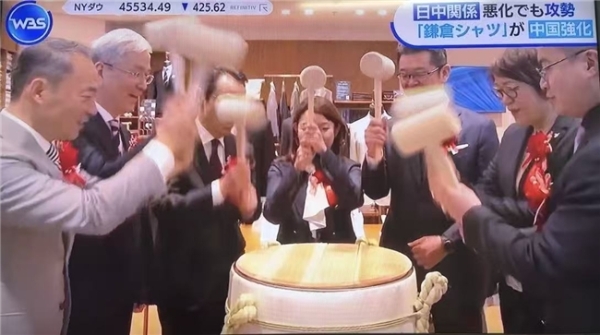 时隔六年深耕中国市场 镰仓衬衫北京首店于华贸中心盛大开业 