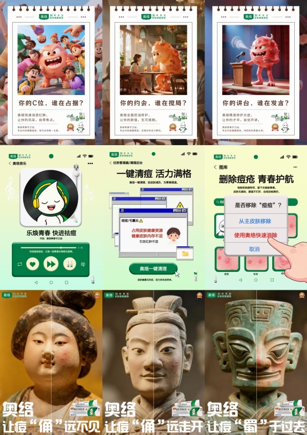 创意赋能专业，青春守护肌肤｜香港澳美奥络携手创意星球共绘青年肌肤守护新蓝图 