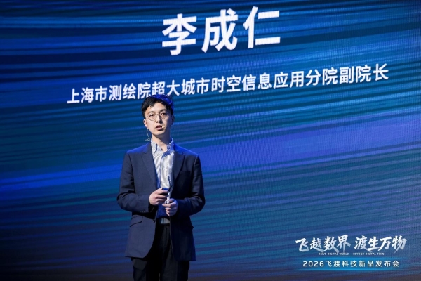 飞渡科技全球首发空间智能闭环模型，定义AI三维跃迁新纪元 