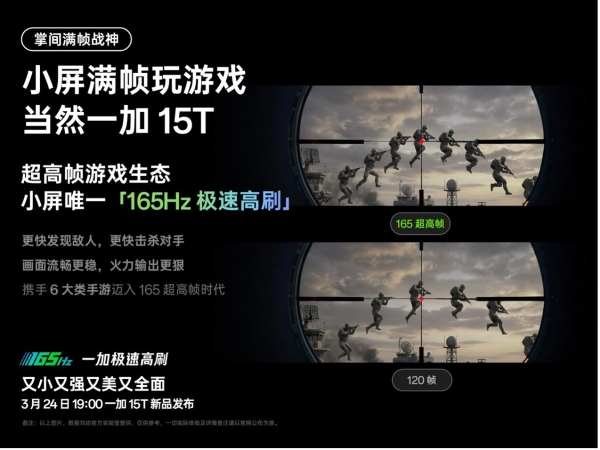 旗舰性能满血释放，一加 15T 成小屏旗舰性能续航双冠王 