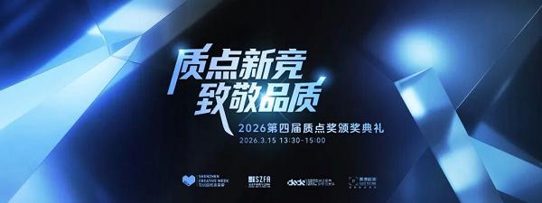 唯一入围胶粘剂企业！德渊摘得质点奖卓越奖，诠释绿色未来 