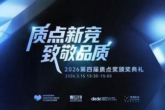 唯一入围胶粘剂企业！德渊摘得质点奖卓越奖，诠释绿色未来 