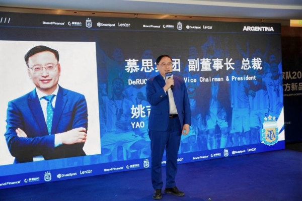 慕思集团成为阿根廷国家足球队官方睡眠保障合作伙伴，共赴一场世界级“睡眠之约” 