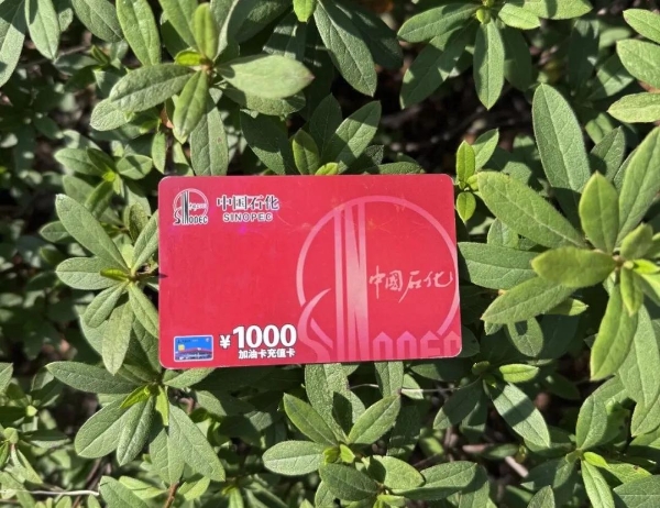 别再被骗了！加油卡回收3大误区，90%的人都没避开 