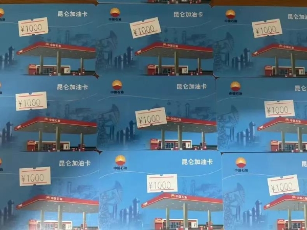 别再被骗了！加油卡回收3大误区，90%的人都没避开 