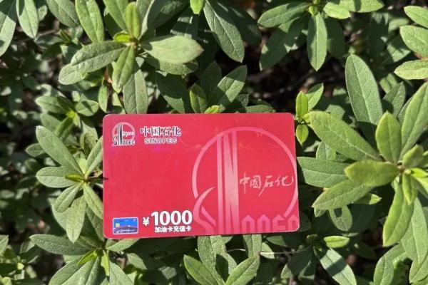 别再被骗了！加油卡回收3大误区，90%的人都没避开 