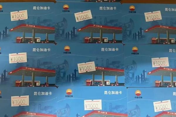 别再被骗了！加油卡回收3大误区，90%的人都没避开 