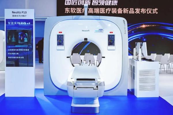 医工同力 「光」耀山城！东软医疗燃爆2026医学装备大会 