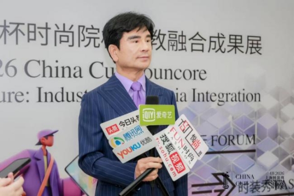 上海时装周 | 院校特色展演轮番登场，“中华杯”时尚院校产教融合成果展绽放青春创意 