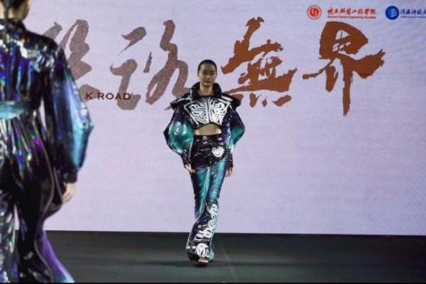 上海时装周 | 院校特色展演轮番登场，“中华杯”时尚院校产教融合成果展绽放青春创意 