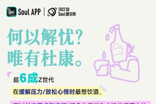 Soul x DASH LAND 联名酒吧开张啦！把情绪留在My Soul Bar 