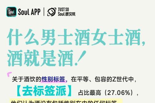 Soul x DASH LAND 联名酒吧开张啦！把情绪留在My Soul Bar 