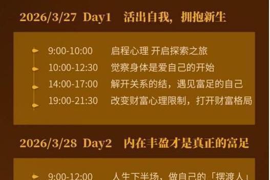 发光者计划全国巡回公开课广州站即将启幕：遇见绽放的自己，点亮心理健康之光 