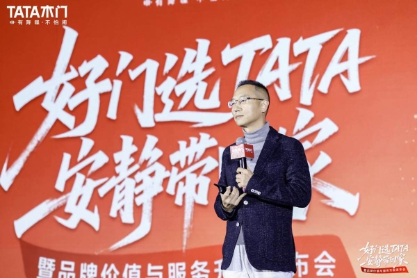 重磅！TATA木门斩获行业首个五星服务认证 官宣三大服务权益升级 