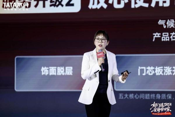 重磅！TATA木门斩获行业首个五星服务认证 官宣三大服务权益升级 