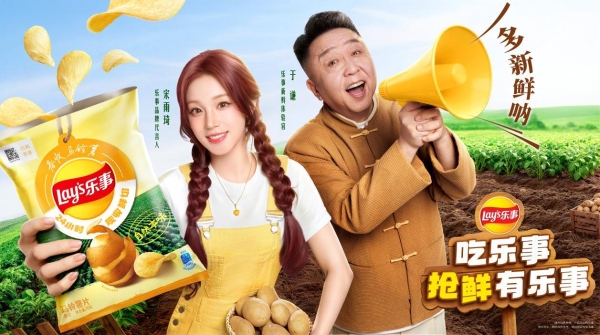 抢鲜有乐事！乐事春收马铃薯片限时回归，全面革新消费体验 