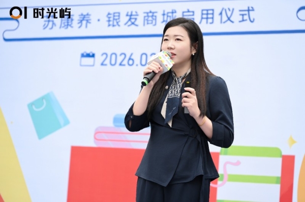 全球视野下的“中国答案”，OI时光屿全球首店盛大启幕，定义智慧康养新范式 