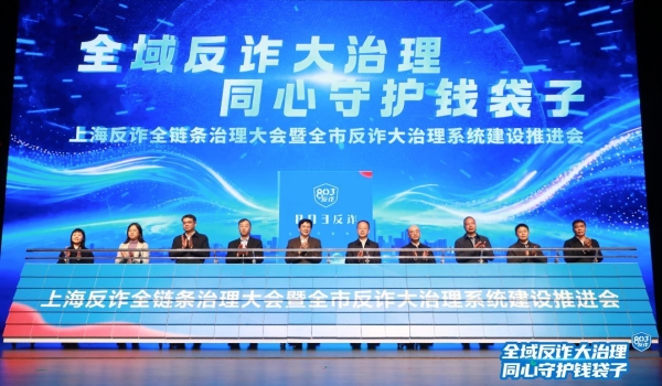 小红书推出安全薯“种草”反诈宣传阵地 打防并举筑牢网络安全屏障 