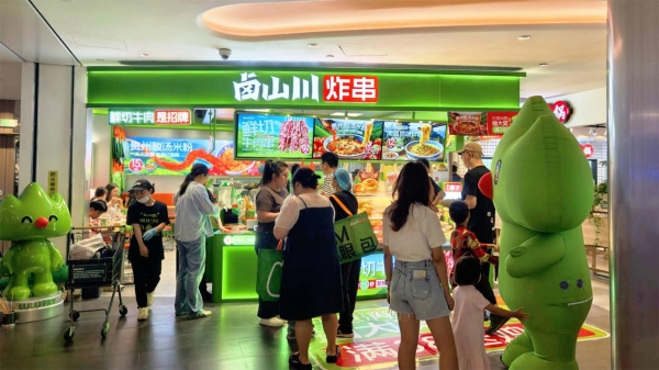 卤山川炸串2026年重磅首发：3.0新店型升级，5大爆款拆解全时段盈利逻辑 