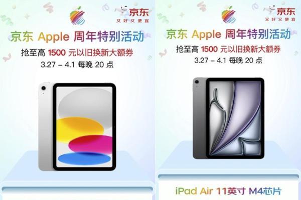 Apple 50周年京东特别活动上线 购iPhone 17 Pro系列以旧换新至高补1500元 