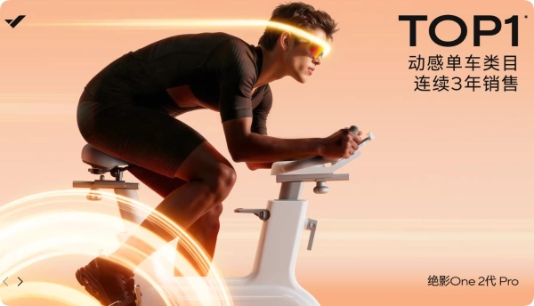 2026家用动感单车选购指南：价格普惠、智能互联，实用是核心竞争力 