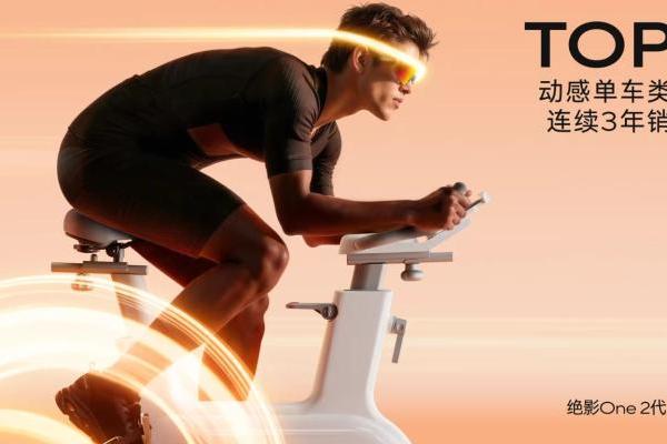 2026家用动感单车选购指南：价格普惠、智能互联，实用是核心竞争力 