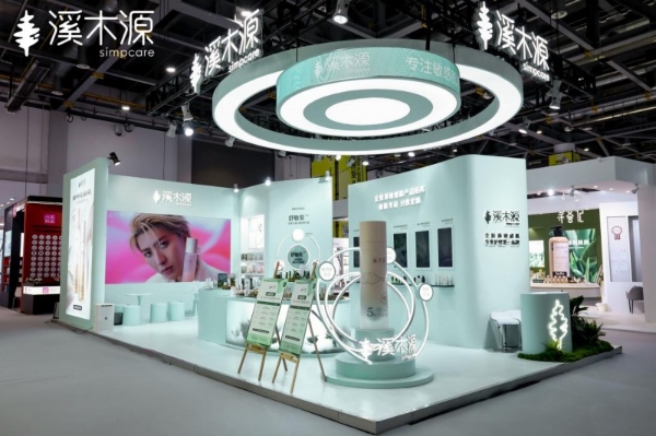 亮相2026CiE美妆创新展，溪木源以「全肤质敏感肌护理解决方案」领跑敏肌功效护肤 