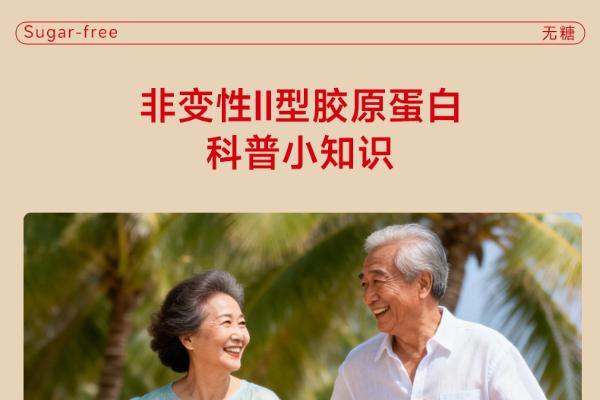 氨糖什么牌子的好 2026年十大氨糖品牌实测榜:关节养护怎么选? 