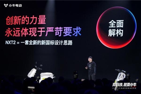 两轮电动进入AI分水岭，小牛电动“后发制人”背后的十年科技与供应链战争 