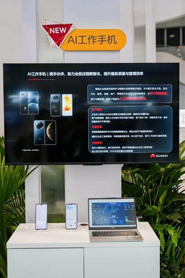 鸿蒙商用生态再结硕果 AI工作手机赋能东风猛士重塑营销体系 