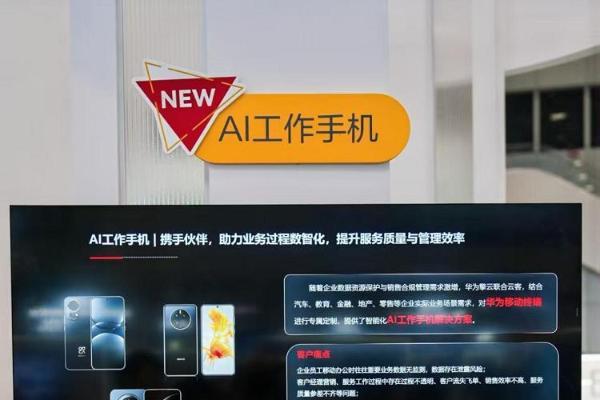 鸿蒙商用生态再结硕果 AI工作手机赋能东风猛士重塑营销体系 