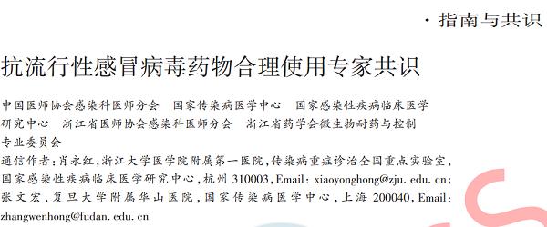 乙流占比攀升！除了儿童，老人用什么流感药物更安全？ 