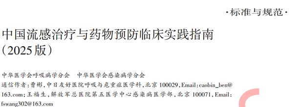 乙流占比攀升！除了儿童，老人用什么流感药物更安全？ 