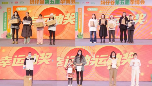 2026「孕育美好 成长相伴」妈仔谷第五届孕博会长沙站圆满收官！ 