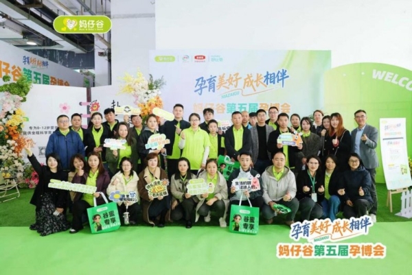 2026「孕育美好 成长相伴」妈仔谷第五届孕博会长沙站圆满收官！ 