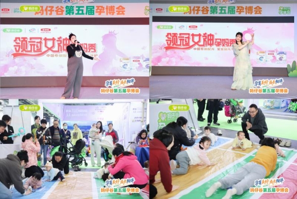 2026「孕育美好 成长相伴」妈仔谷第五届孕博会长沙站圆满收官！ 