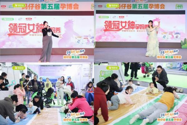 2026「孕育美好 成长相伴」妈仔谷第五届孕博会长沙站圆满收官！ 