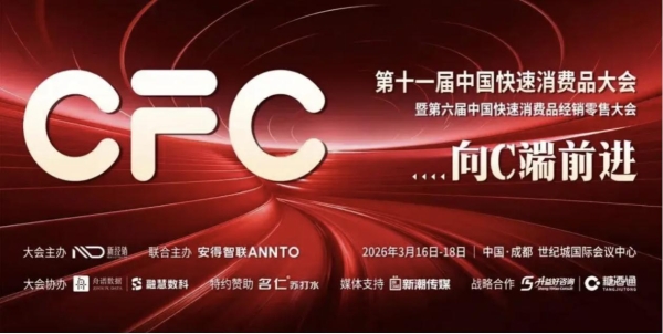 四展联动启新程 央牧乳业以真羊乳铸根基链接全渠道生态 