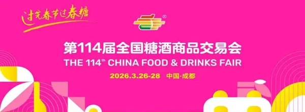 四展联动启新程 央牧乳业以真羊乳铸根基链接全渠道生态 