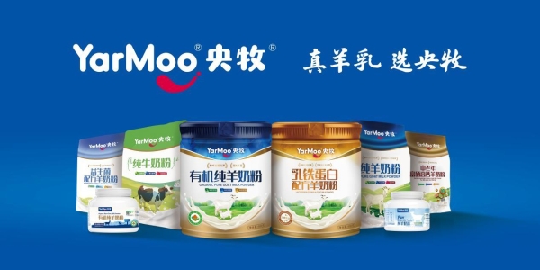 四展联动启新程 央牧乳业以真羊乳铸根基链接全渠道生态 