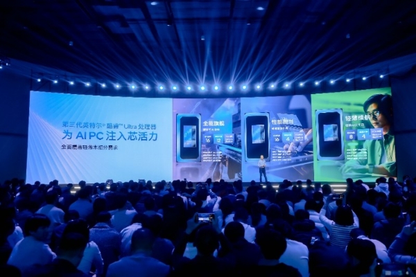 引领AI PC新标杆，第三代英特尔酷睿Ultra重新定义轻薄本 