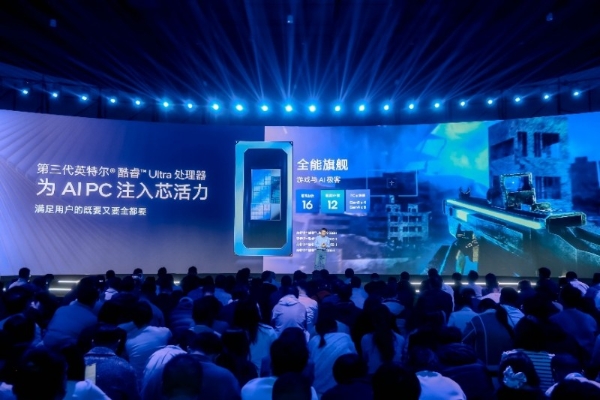 引领AI PC新标杆，第三代英特尔酷睿Ultra重新定义轻薄本 