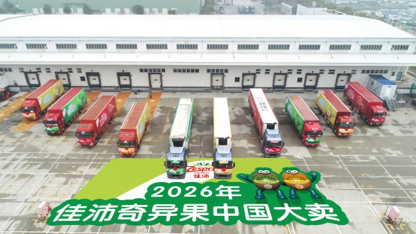 首船抵港开启2026产季 新西兰佳沛践十年战略开启净零排放新征程 