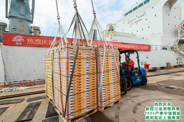 首船抵港开启2026产季 新西兰佳沛践十年战略开启净零排放新征程 