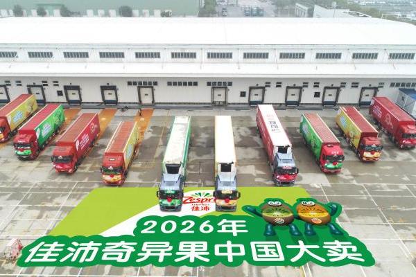 首船抵港开启2026产季 新西兰佳沛践十年战略开启净零排放新征程 