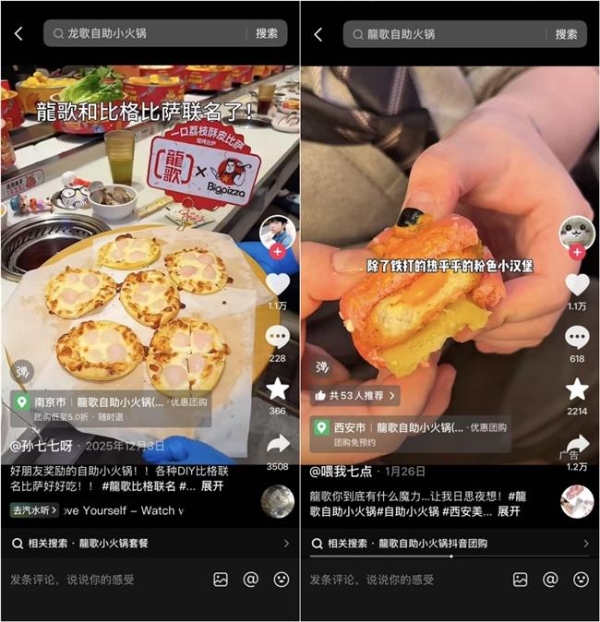 从四年3店到一年300店，龍歌在抖音的增长公式来了 